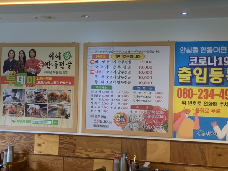 이씨네손만두 이미지