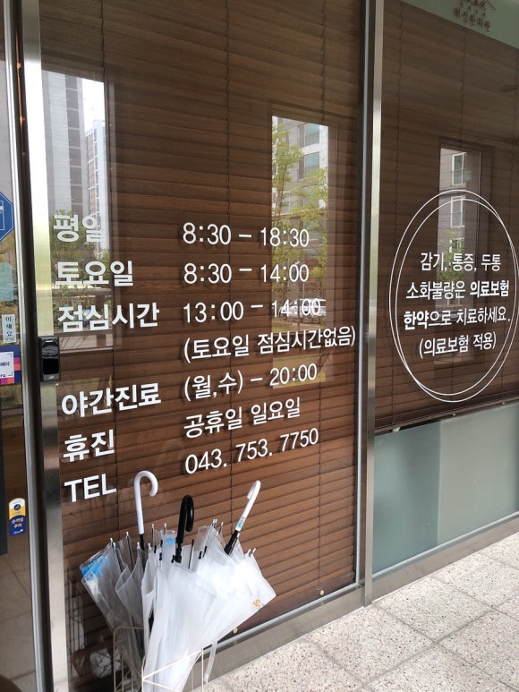 한씨오대혁신한의원 이미지