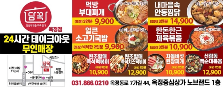담꾹양주 이미지