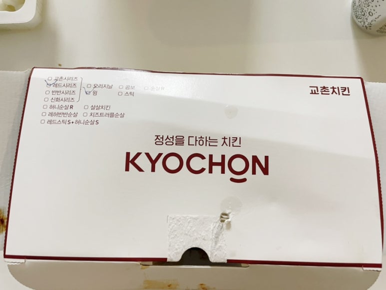 교촌치킨산내 이미지