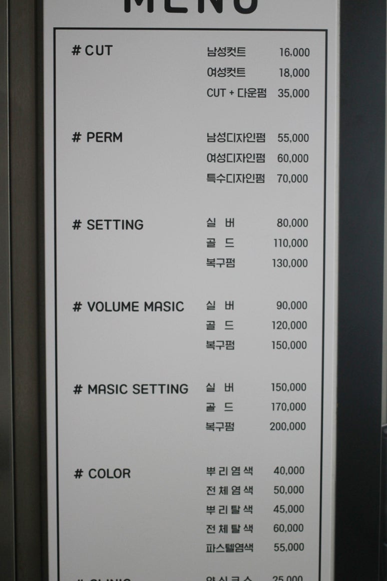 감동헤어 이미지