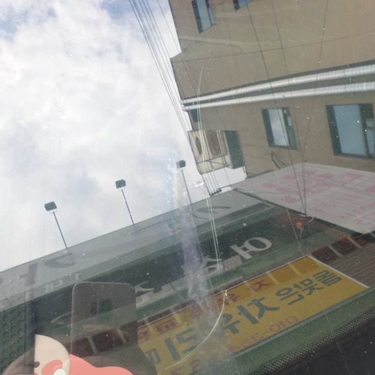 돌맞은차유리떼웁니다 이미지