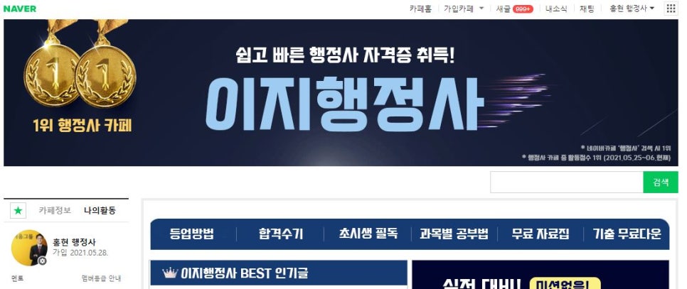 명행정사 이미지