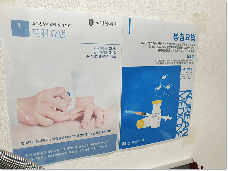 설명한의원 이미지