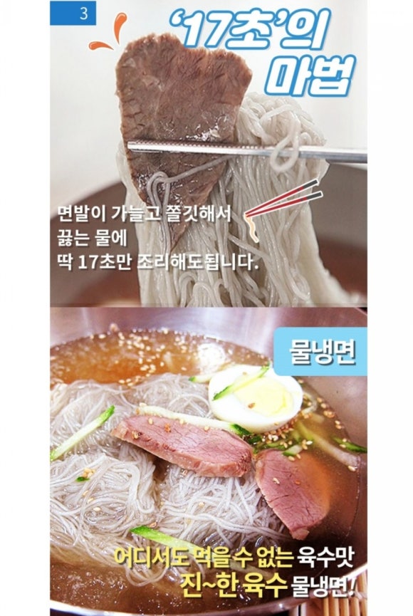 함흥평양냉면 이미지