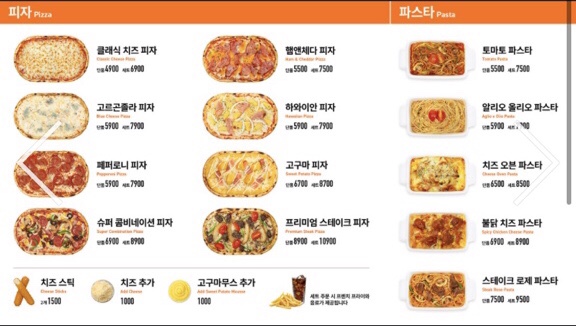고피자 이미지