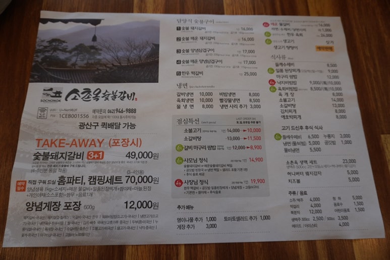 어등산갈비 이미지