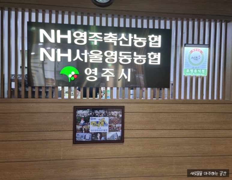 영주축협한우프라자청계산역점 이미지