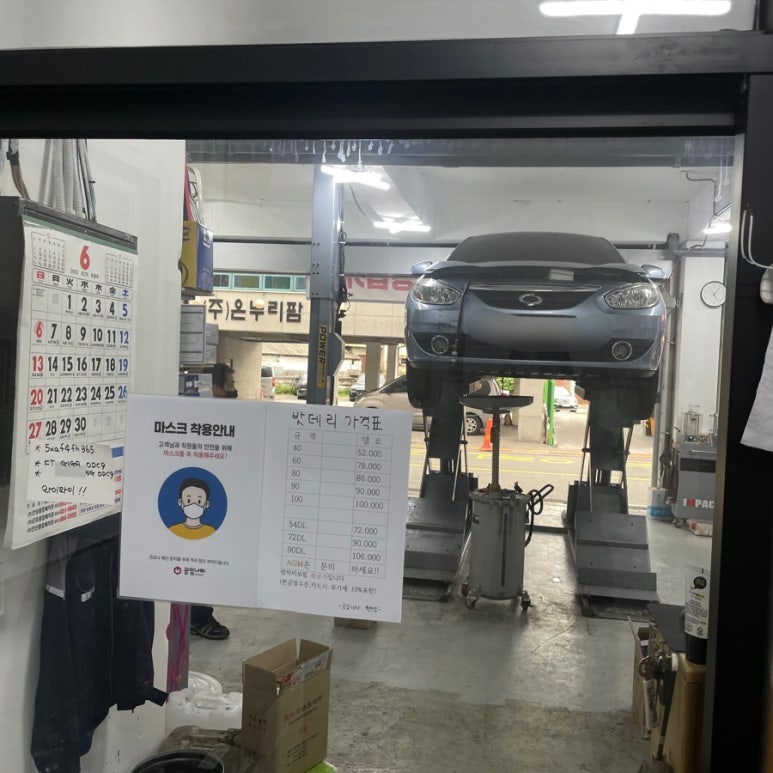 공임나라원천점 이미지