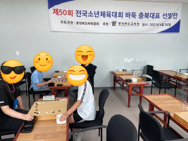 충북바둑학원 이미지
