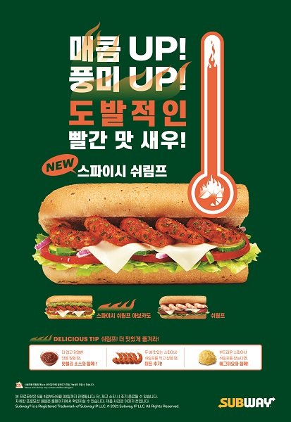 서브웨이 이미지