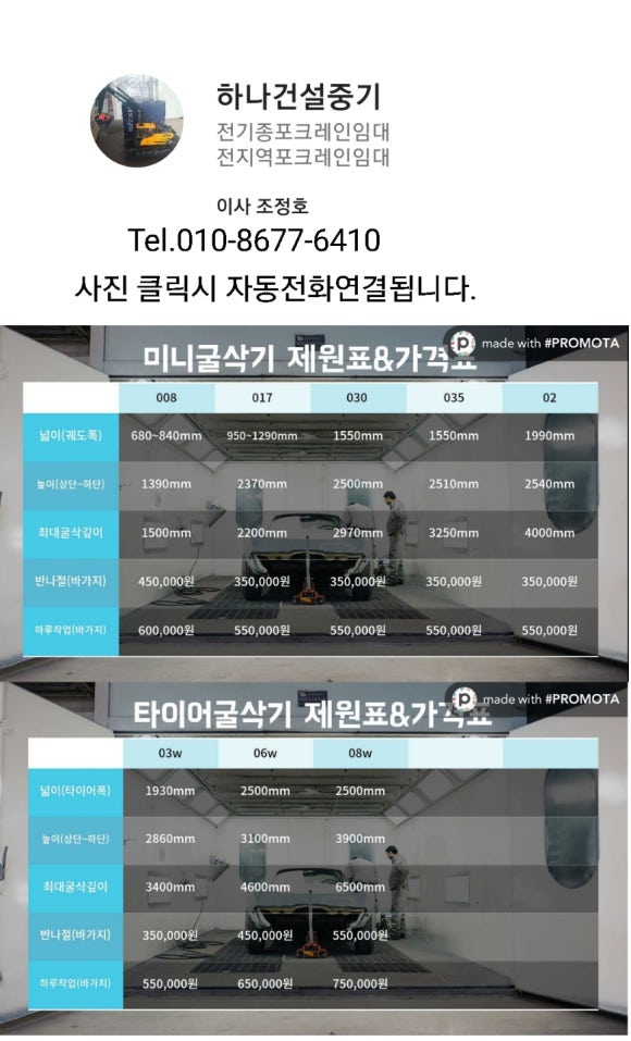 남동건설중기 이미지