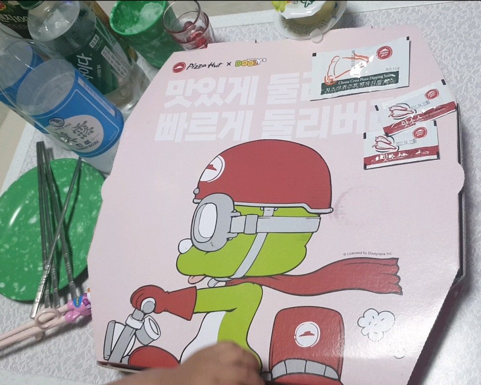 둘리피자 이미지