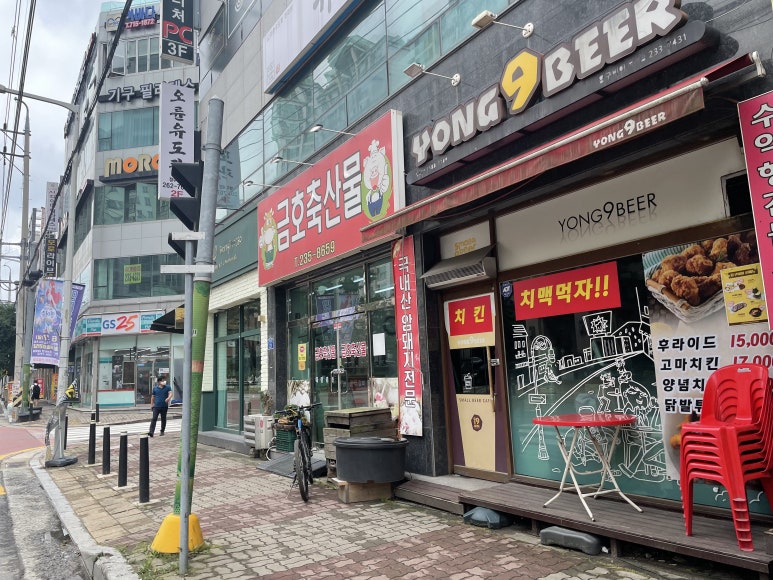 금호고기마트 이미지