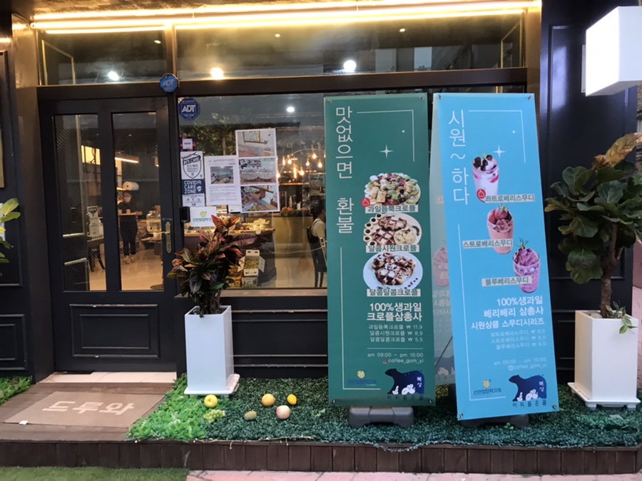 동백커피숍 이미지