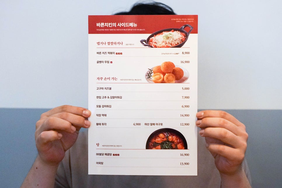 바른치킨대전 이미지