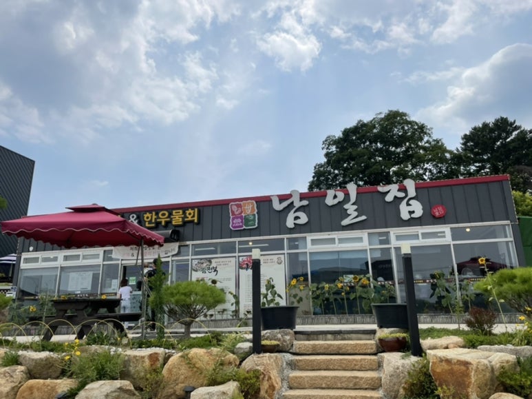 남일물회 이미지