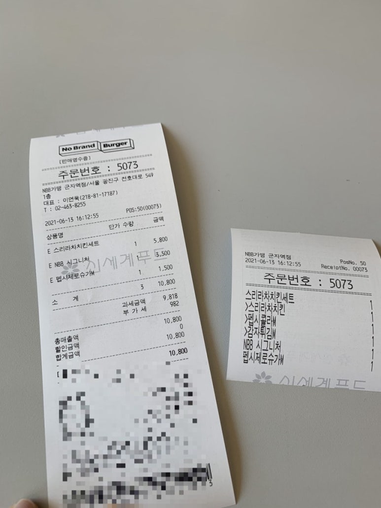 노브랜드버거군자역점 이미지