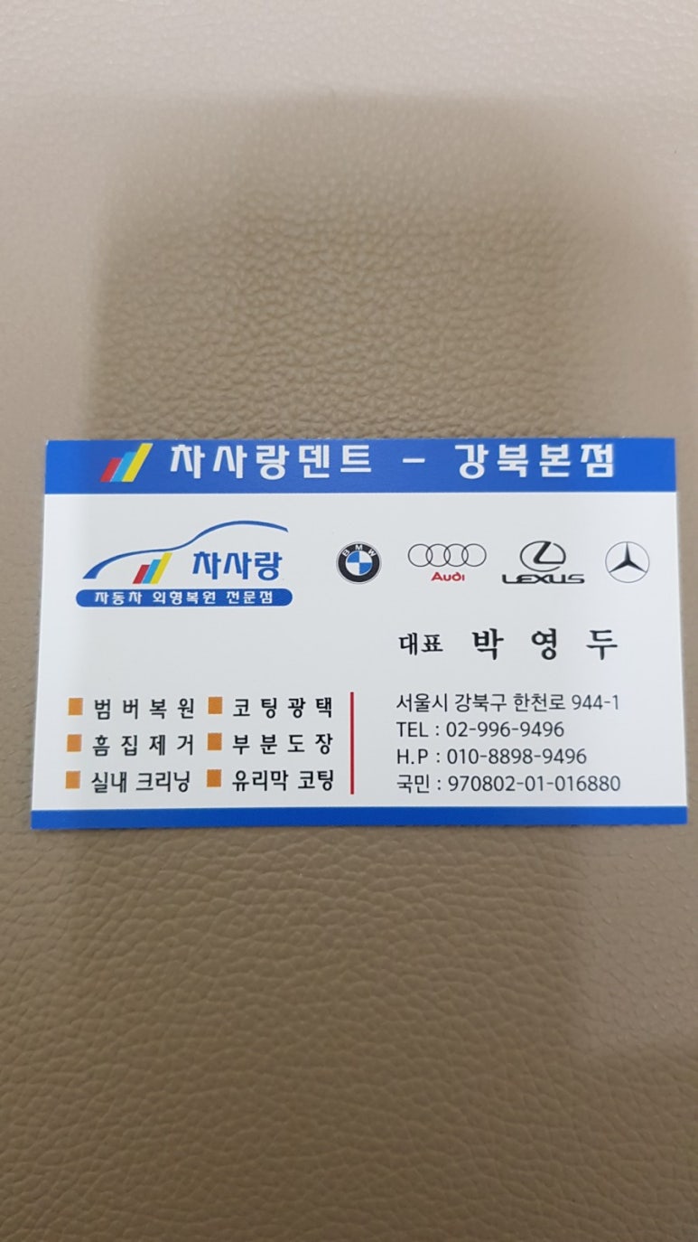 도봉덴트칼라 이미지