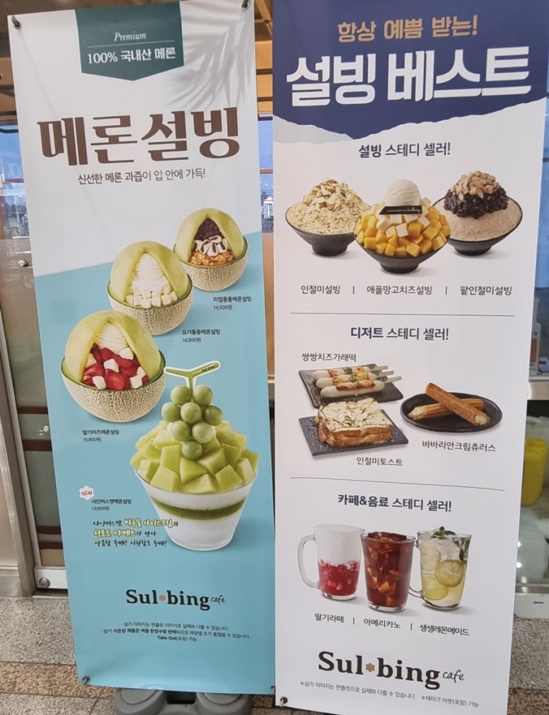 설빙 일산점 이미지