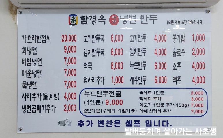 함경옥함흥냉면 이미지