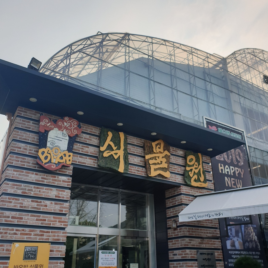 베이커리소풍 이미지