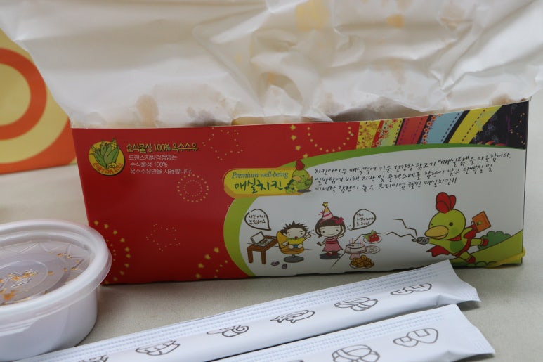 치킨아이(양산점) 이미지