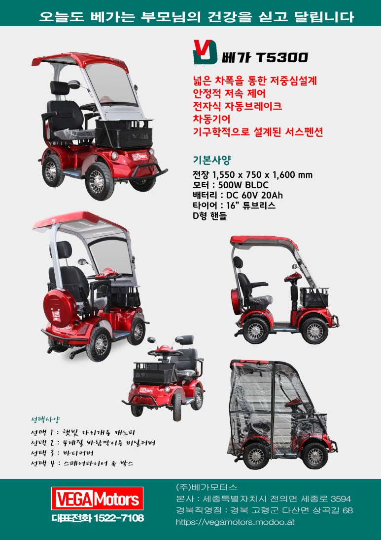 베가모터스 이미지