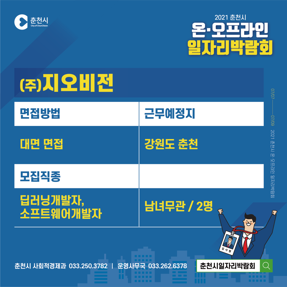 (주)피피이씨춘천 이미지