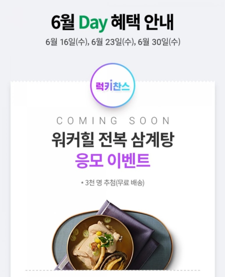 럭키전복 이미지
