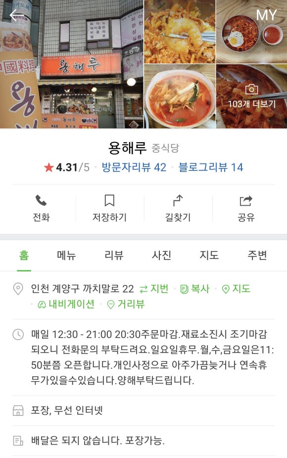 용해루 이미지