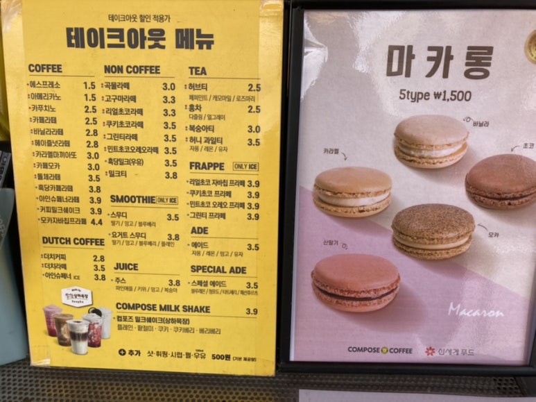 컴포즈커피서귀포성산점 이미지