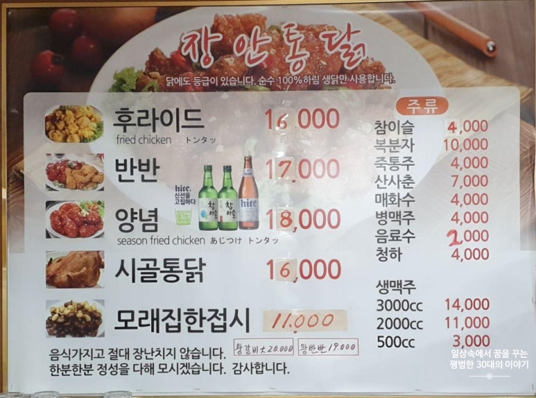 장안통닭 이미지
