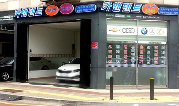 도래울자동차 이미지