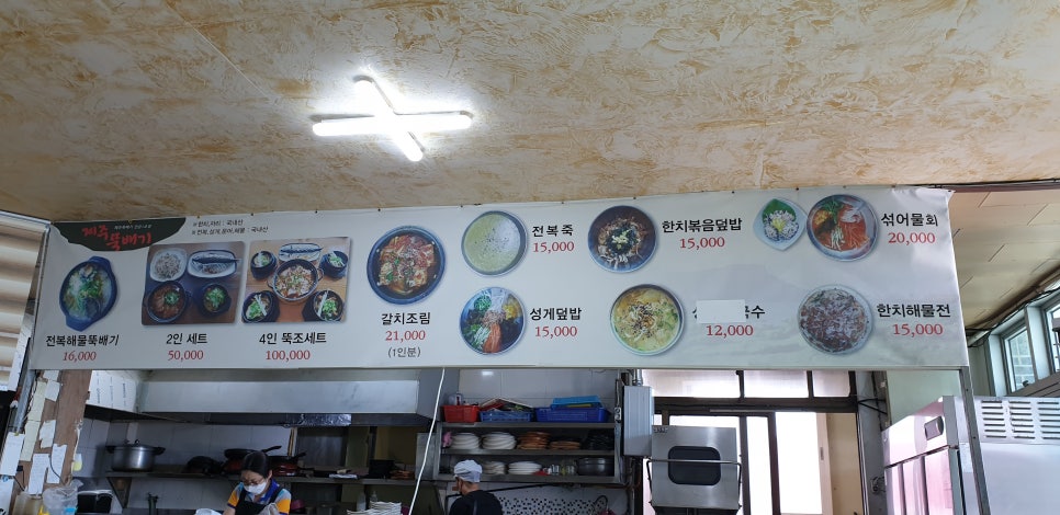 뚝배기한사발 이미지