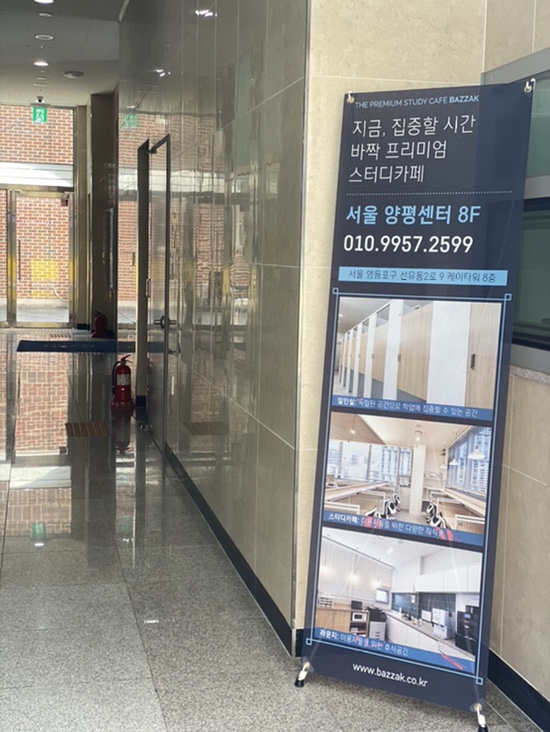 바짝스터디카페양평센터 이미지