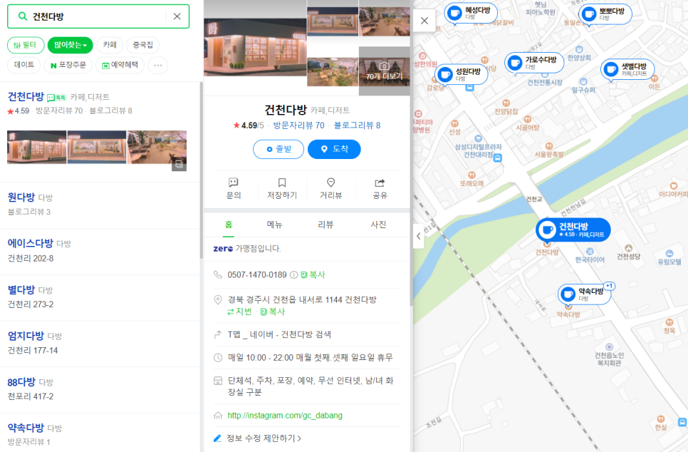 건천다방 이미지