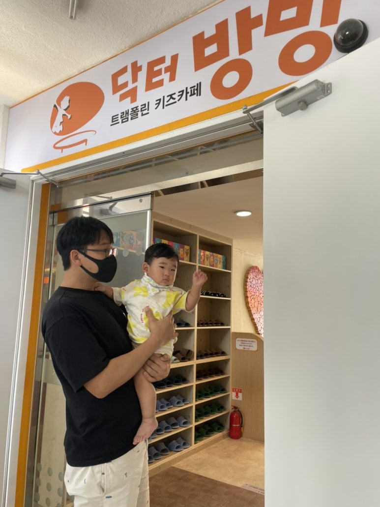 닥터방방 이미지