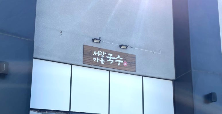 서광푸드 이미지