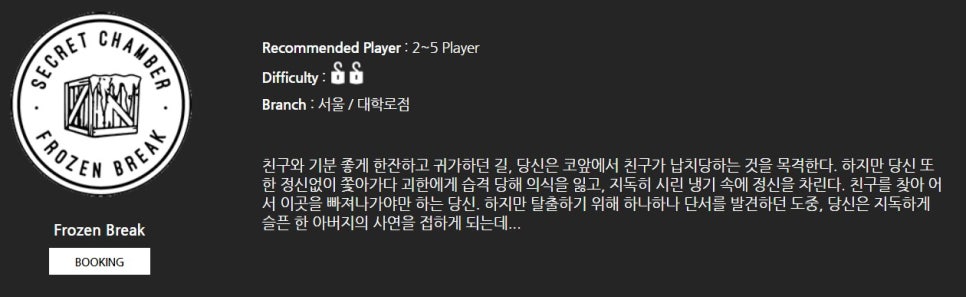 시크릿챔버 이미지