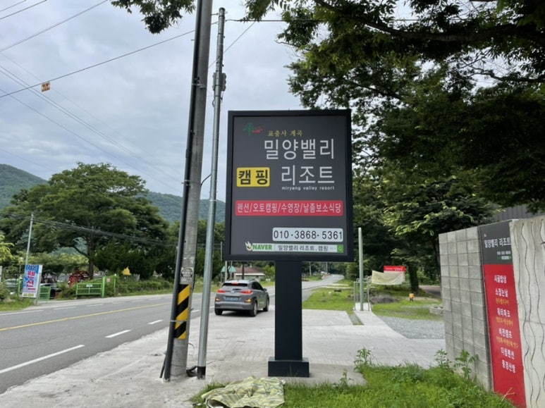 밀양밸리캠핑장 이미지