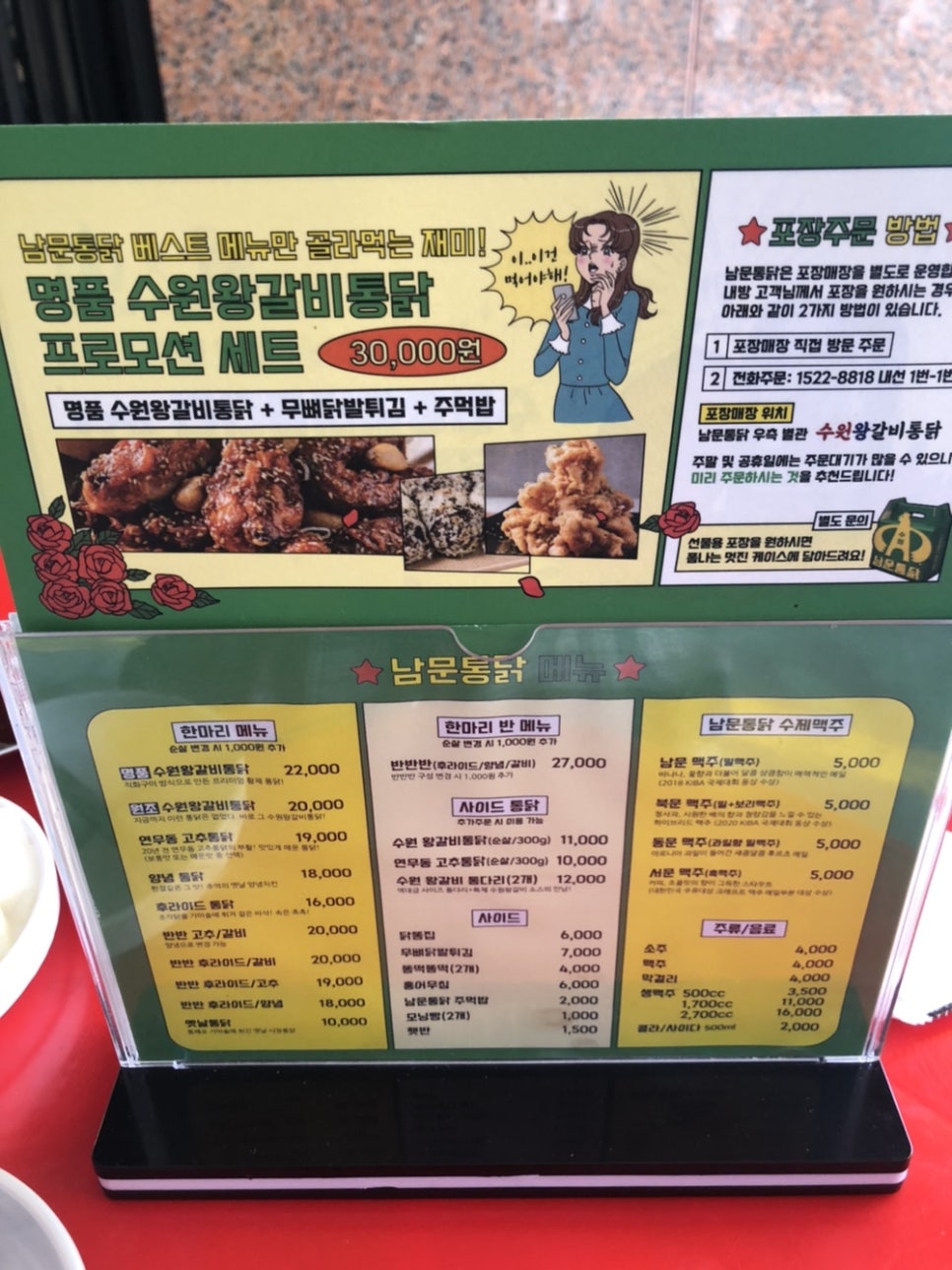 쿠키남문 이미지
