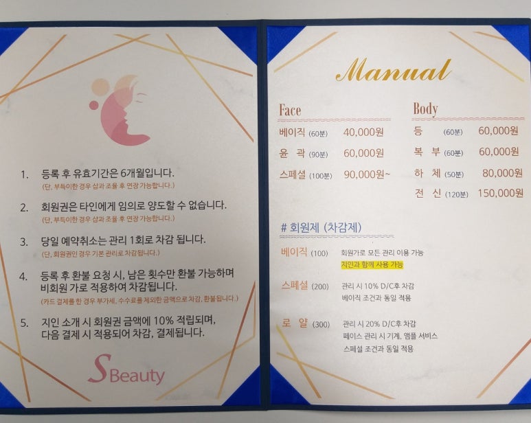 에스뷰티(S.Beauty) 이미지