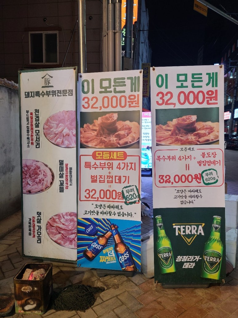 한성뒷고기 이미지