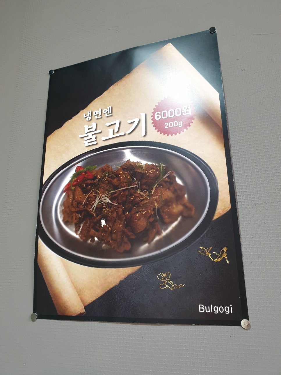 거제탑골냉면 이미지
