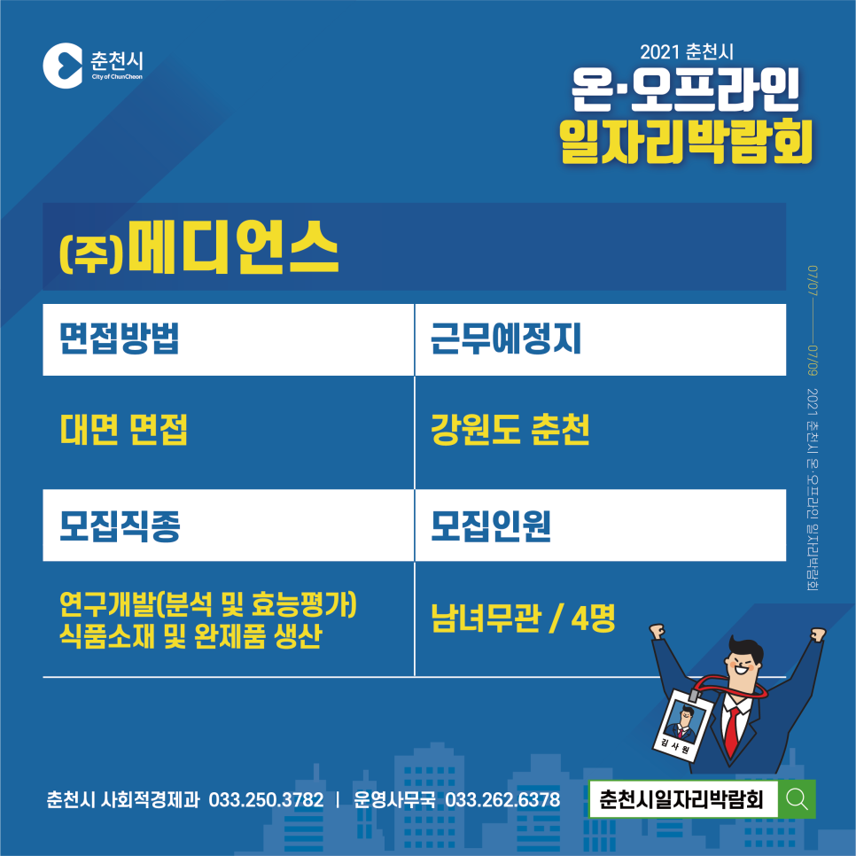 (주)더밸류바이오텍 이미지