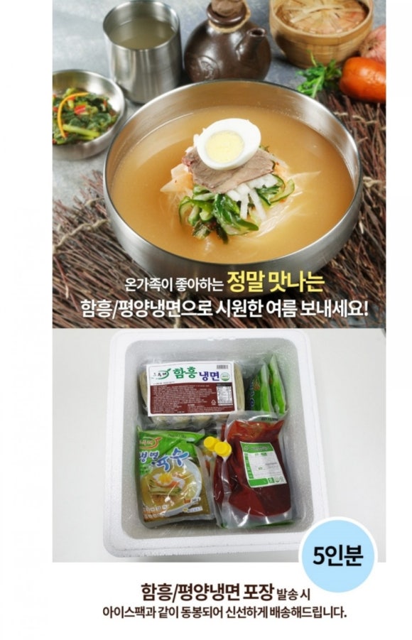 함흥평양냉면 이미지