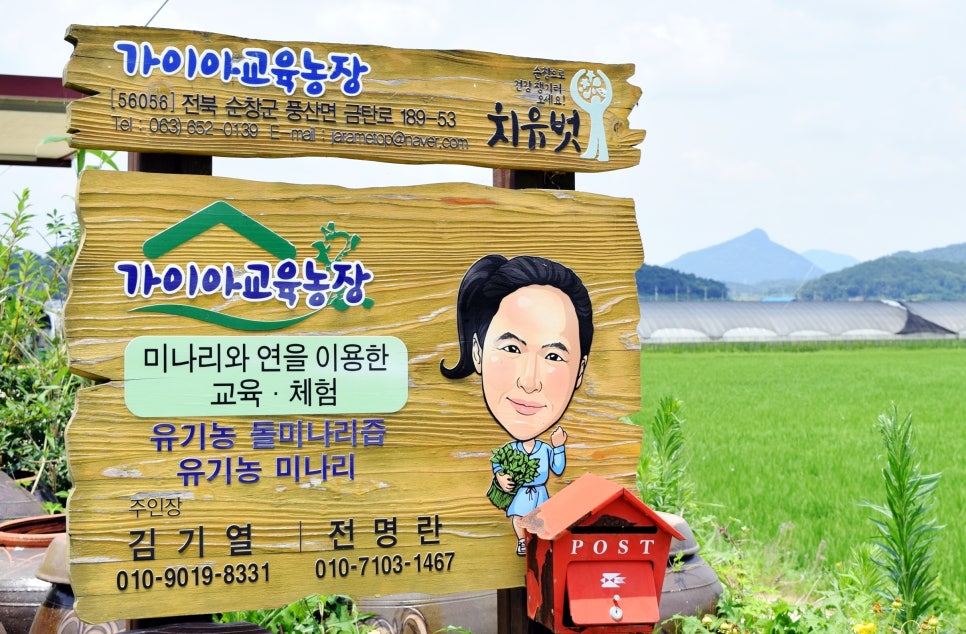 가이아농장 이미지