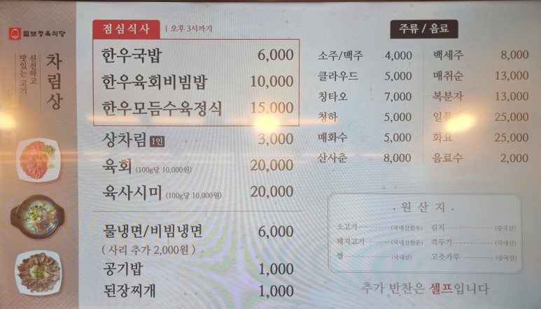 털보정육식당 이미지