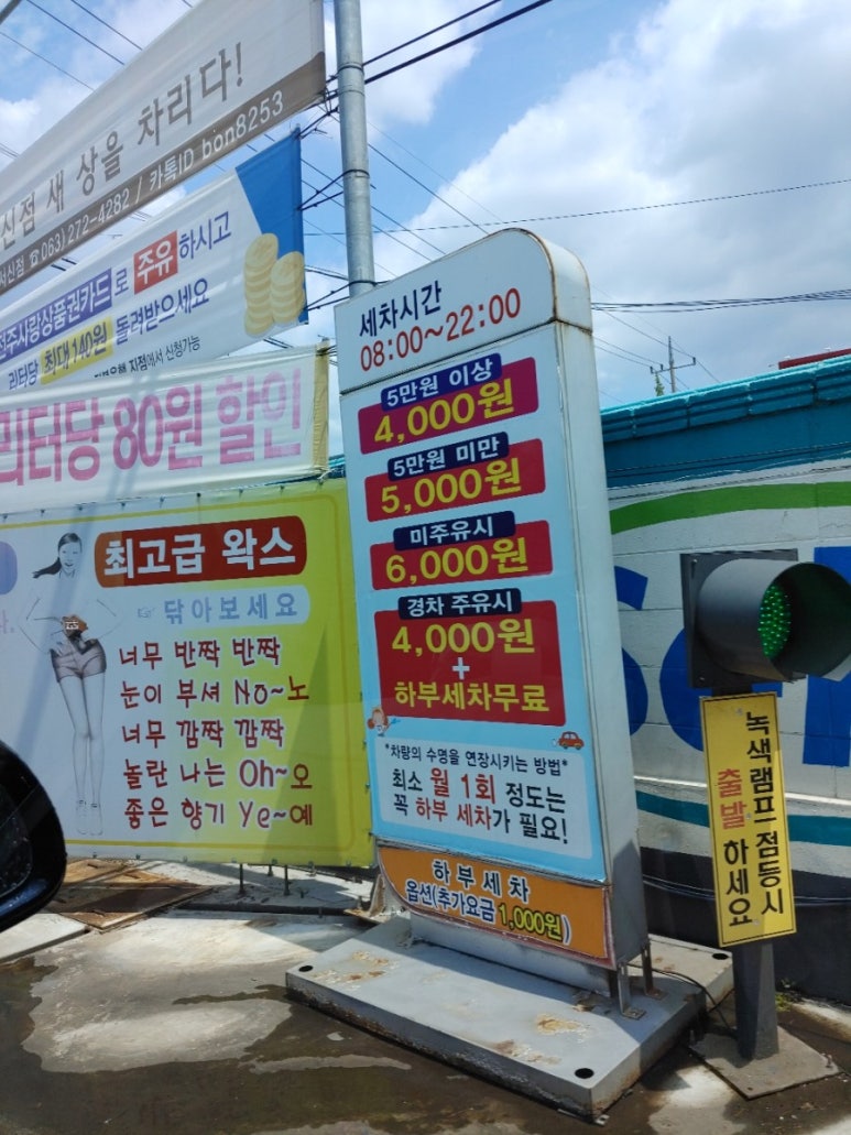 새론주유소 이미지